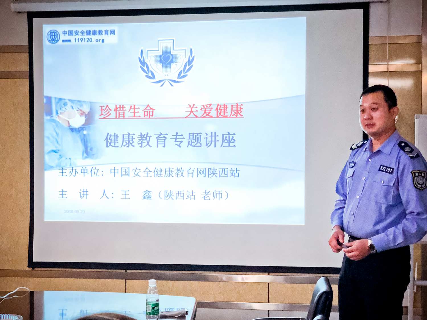 珍惜生命 關(guān)愛(ài)健康——健康教育專(zhuān)題講座