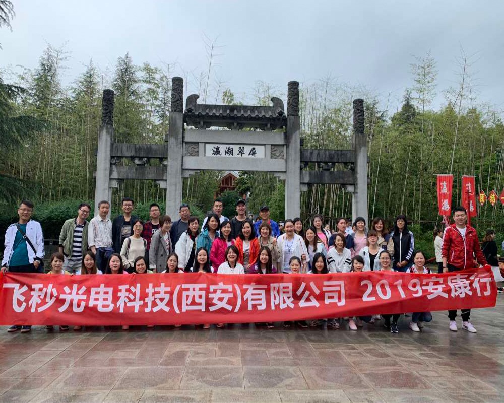 走進綠色、親近自然                                 ——2019飛秒安康之行